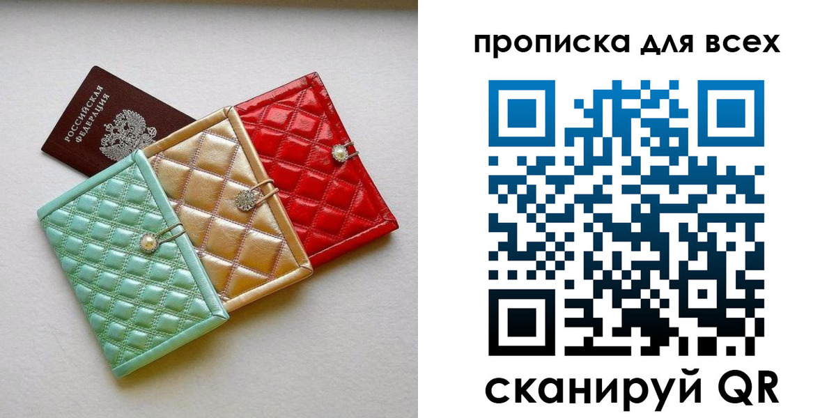 временная прописка в Черногорске