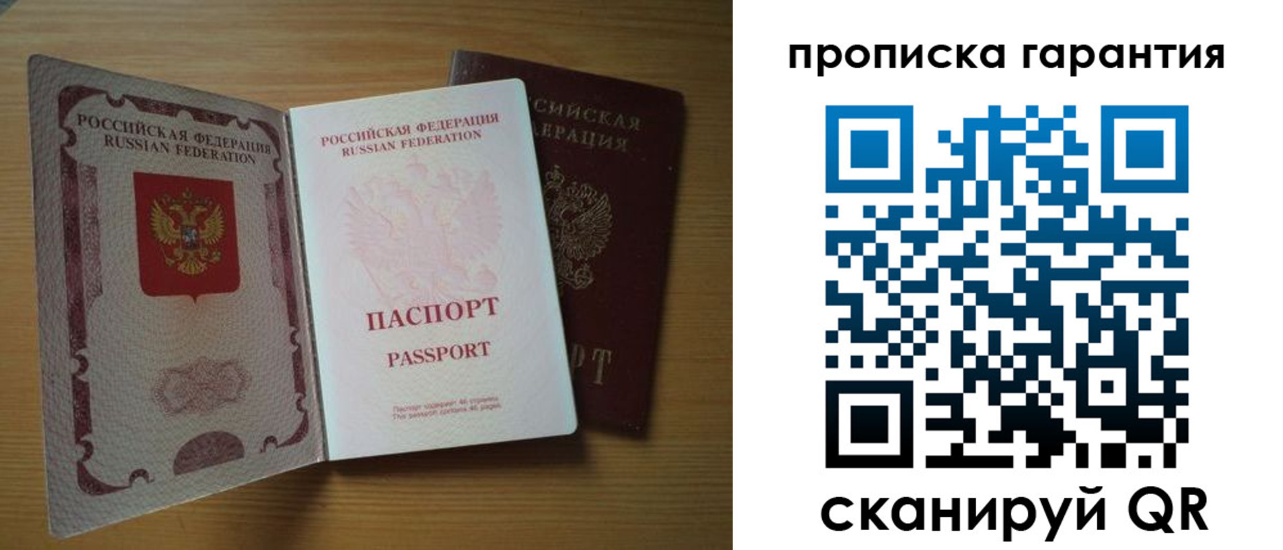 прописка поиск в Черногорске